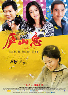庐山恋2010(全集)