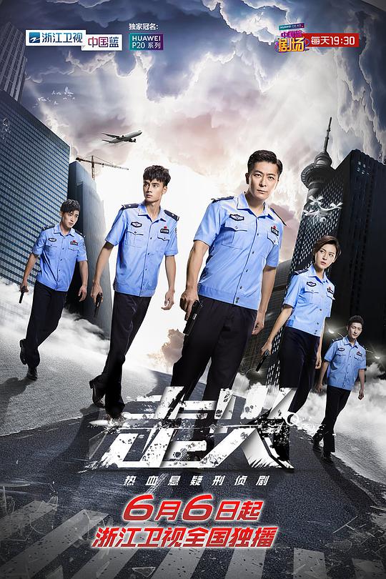 走火TV版第31集